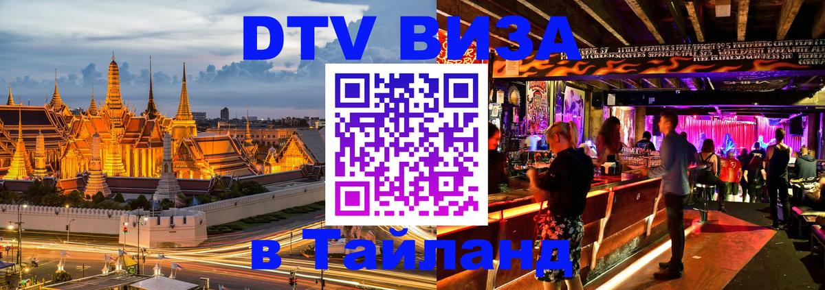 Сколько стоит DTV виза — актуальные цены, оформление даже без документов - 04.10.2025 